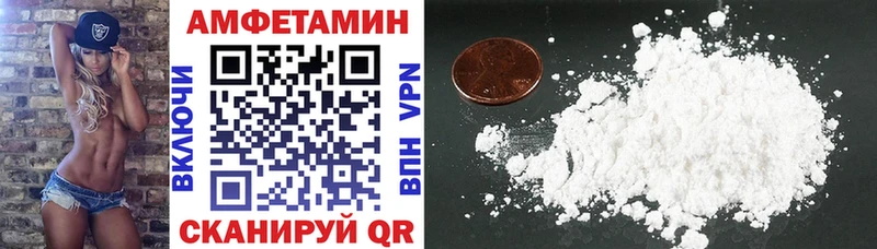 АМФЕТАМИН VHQ  Купить  Усть-Джегута 