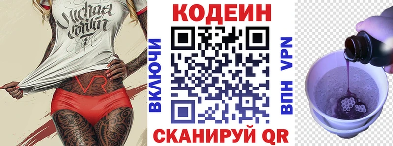 Кодеиновый сироп Lean Purple Drank  Купить  Усть-Джегута 
