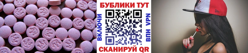 Купить где  Усть-Джегута  Ecstasy 280мг 