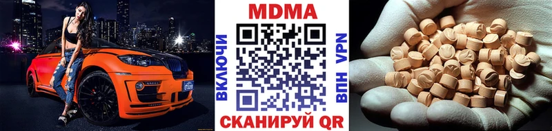 МДМА Molly  Купить где  Усть-Джегута 