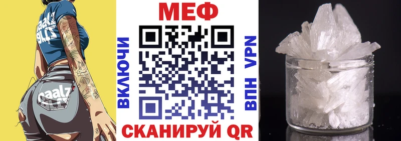 МЕФ VHQ  Купить закладки  Усть-Джегута 